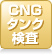 CNG^N