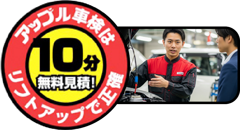 見積もりのイメージ