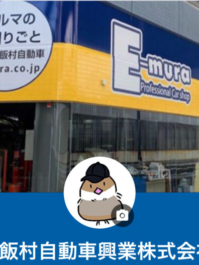 店舗からメッセージ