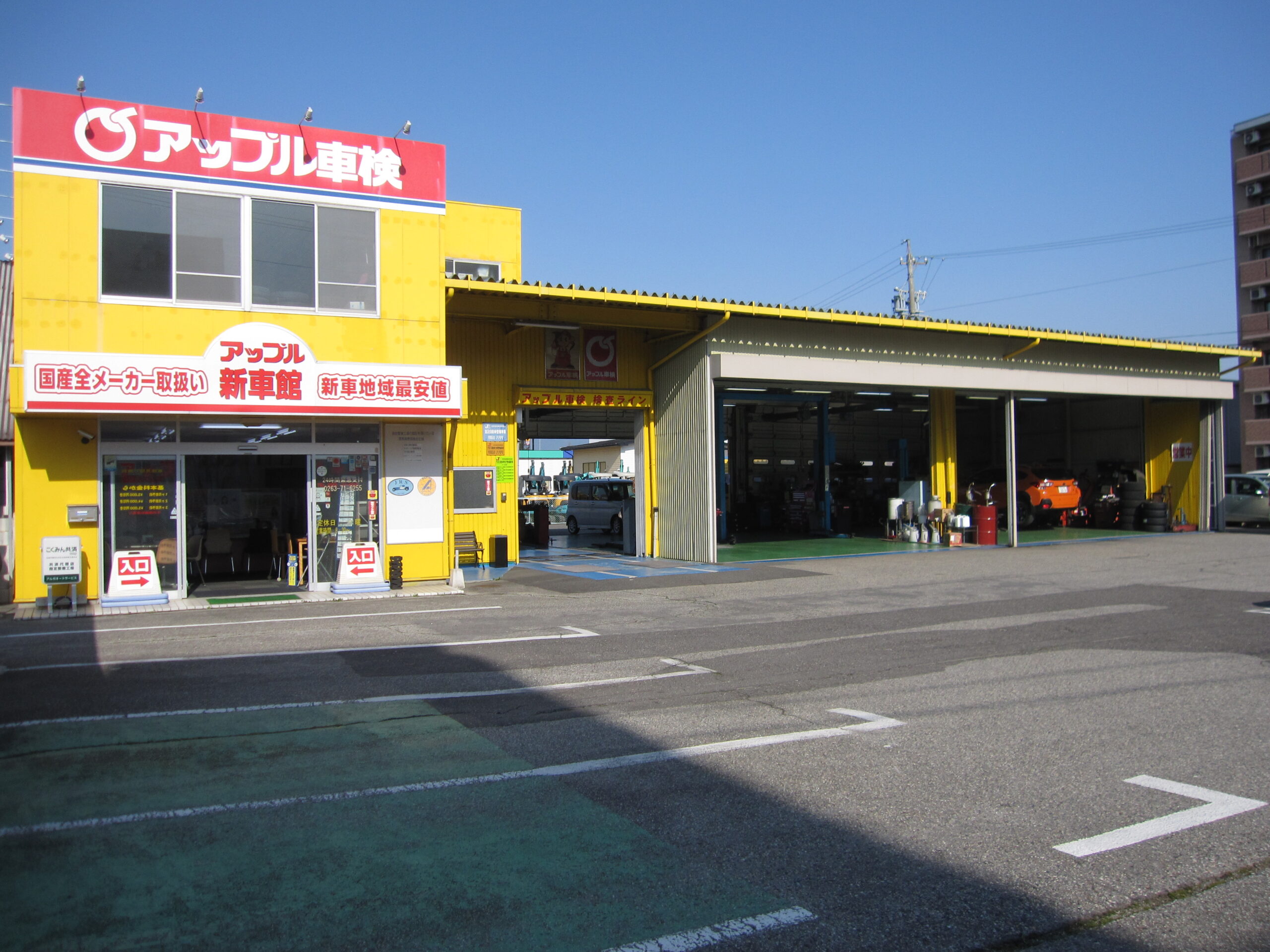 アップル車検安曇野インター （株）アルガオートサービス | 店舗情報