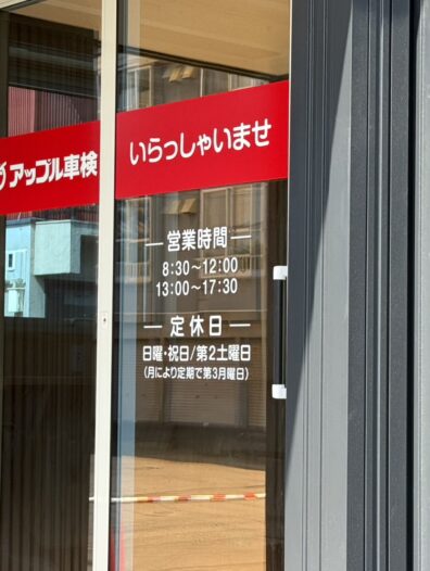 店舗からメッセージ