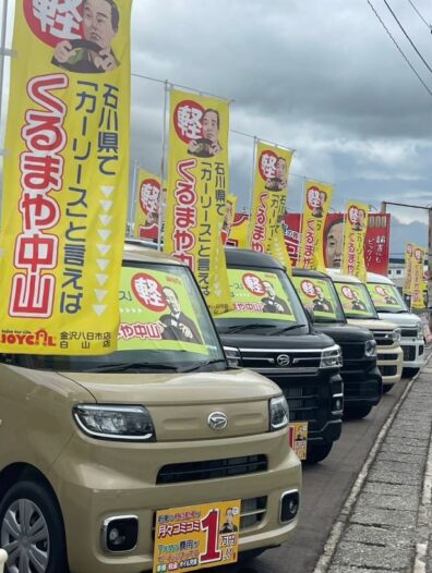 店舗からメッセージ