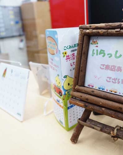 店舗からメッセージ