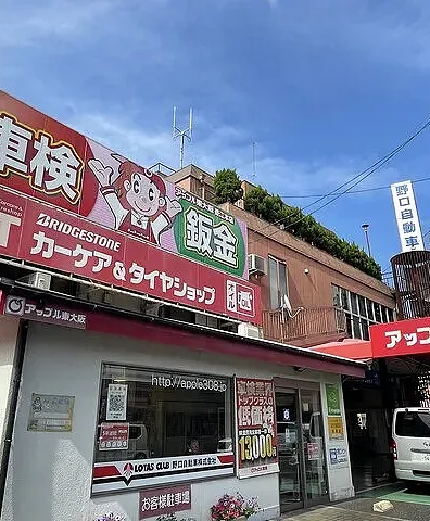 店舗からメッセージ