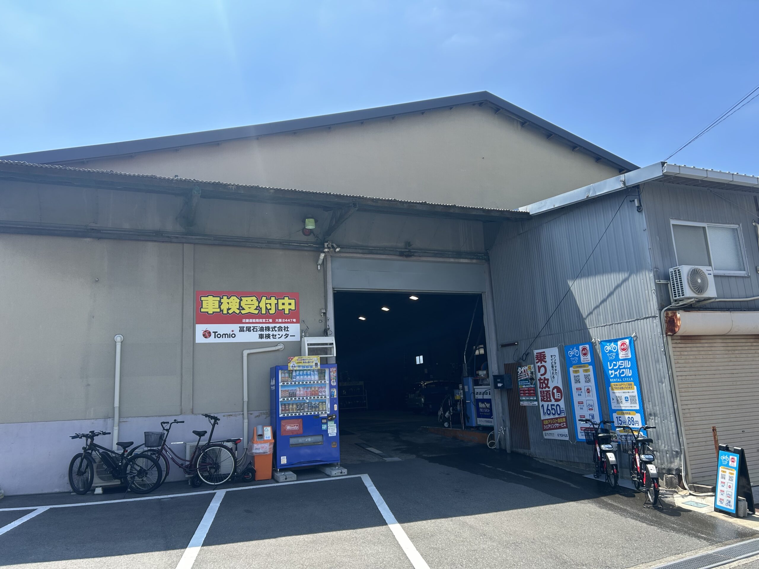 アップル車検和泉中央 冨尾石油（株） | 店舗情報・車検予約 | 安全