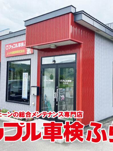 店舗からメッセージ