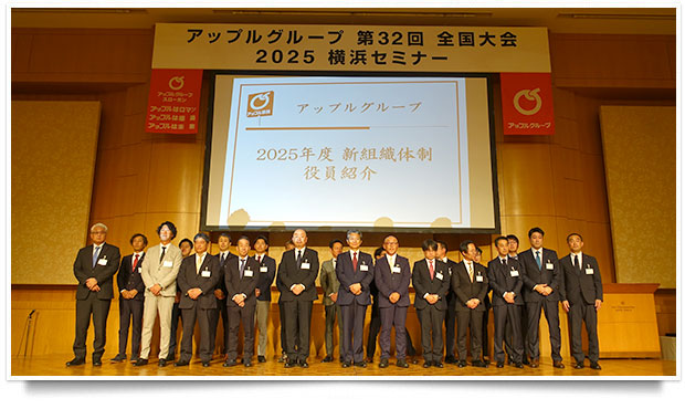第32回 全国大会