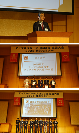 第32回 全国大会