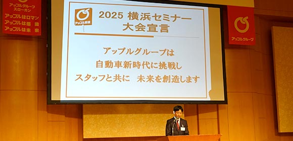 創立30周年